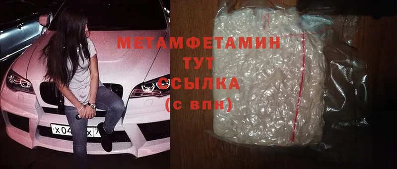 Метамфетамин Methamphetamine  Владикавказ 